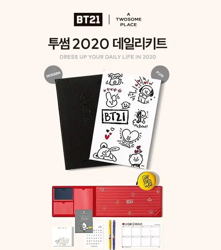 bt21 2020 투썸 데일리 키트+ 핀뱃지 방탄소년단 bts 굿즈