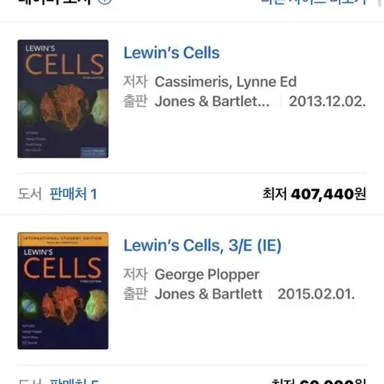 lewin's cells third edition