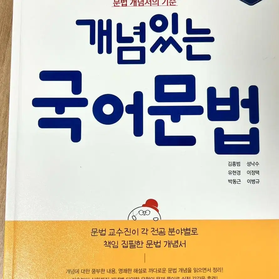 국어 문법 개념서 판매합니다