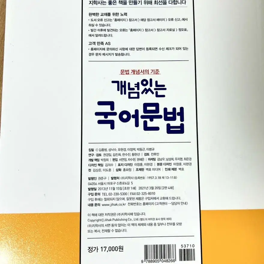 국어 문법 개념서 판매합니다