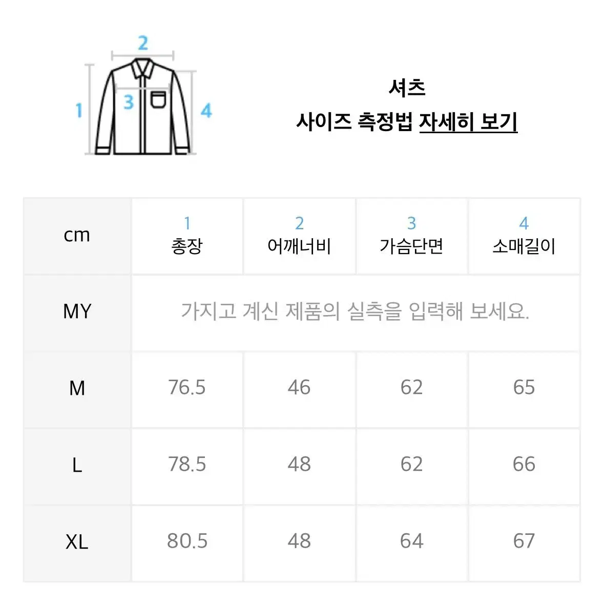 [시착안함] 바스틱 남성 셔츠 L 택포