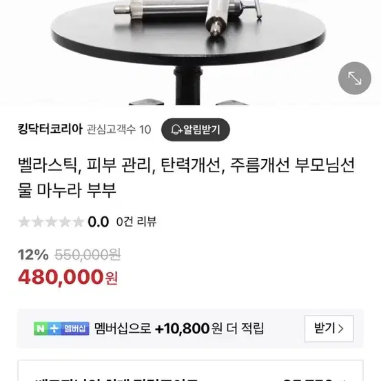 벨라스틱 마사지기 팝니다