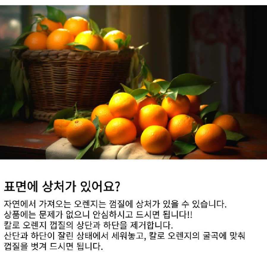 [고군명가] 속이 빨갛고 달콤한 고당도 카라카라 오렌지 25개 5kg내외