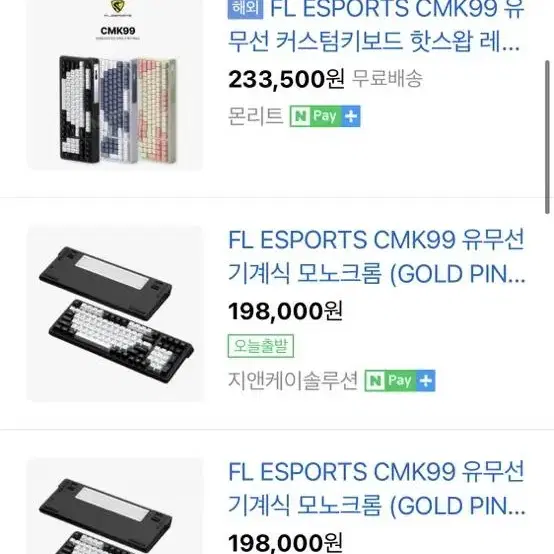 <새상품> FL-ESPORTS CMK99 무선 기계식 무선 키보드