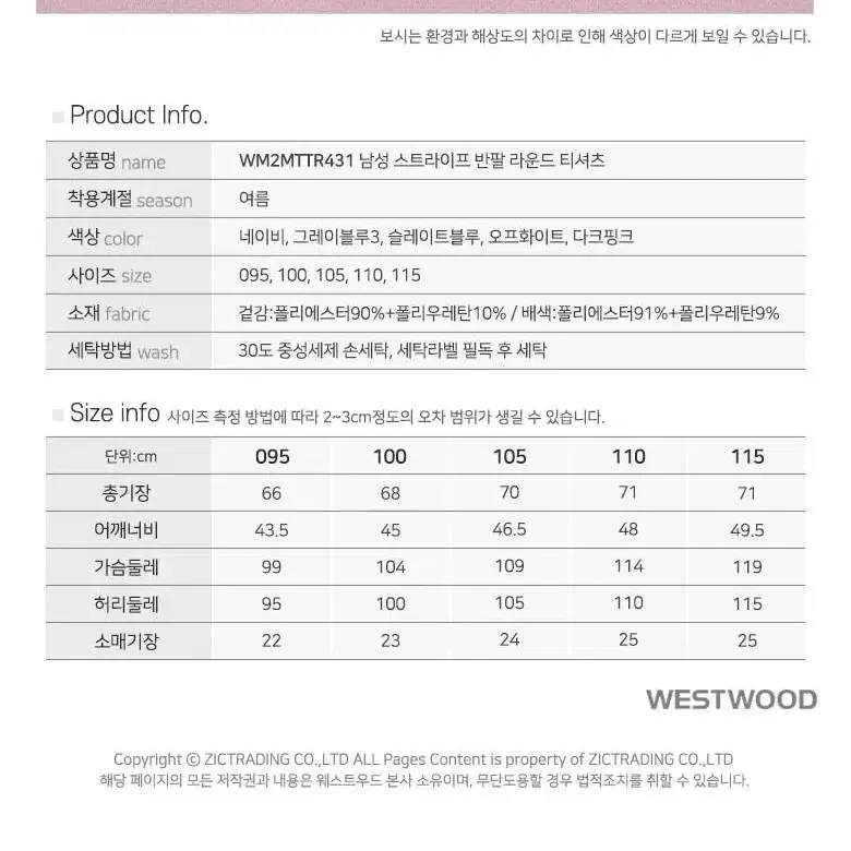 새)웨스트우드 남성 메쉬 등산 운동 아웃도어 티셔츠(새상품)