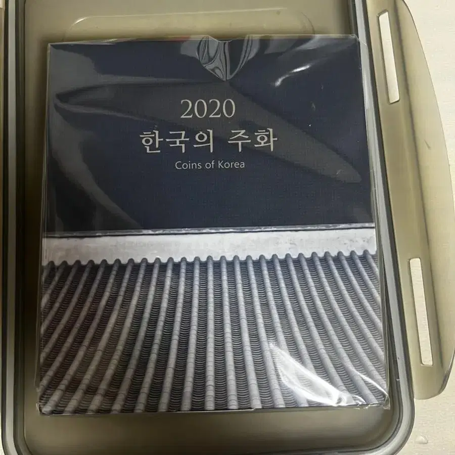 2020년 민트세트