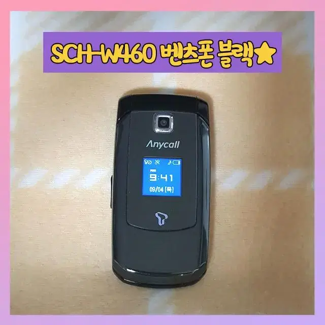 SCH-W460 벤츠폰 블랙 색상 판매합니다