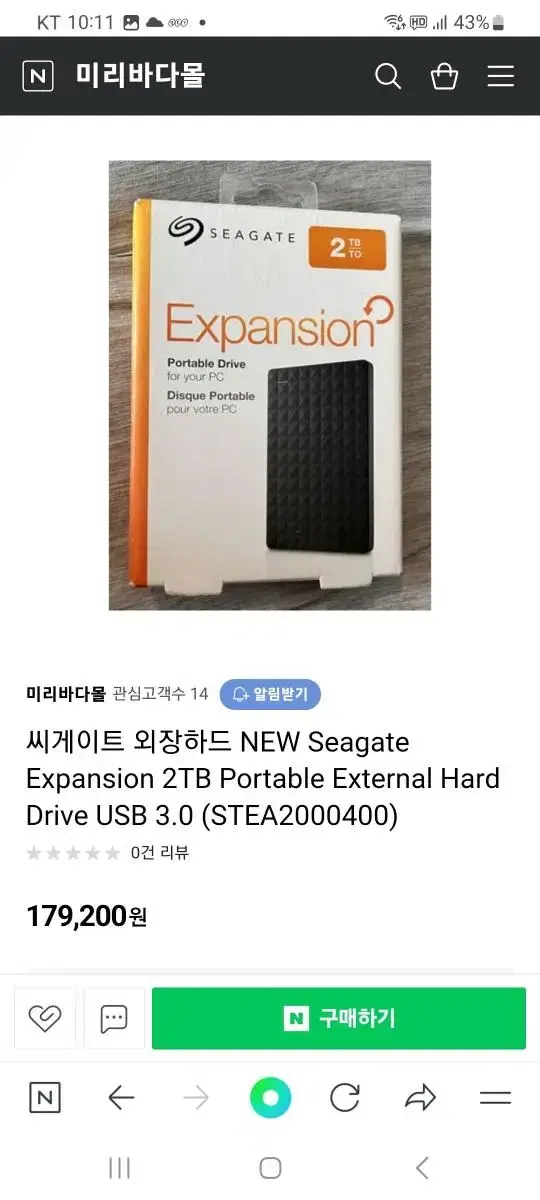 씨게이트 expansion Portable Drive 2TB