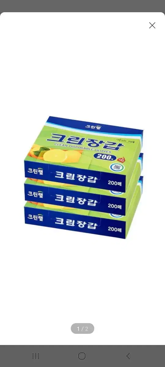 (무배)크린랲 크린장갑 200매X3개 (총 600매)