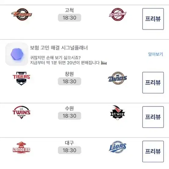 7/27 롯데 두산 잠실 선예매 도와주실 분 ㅜㅜ