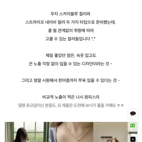 시어서커 나시 원피스(새상품)