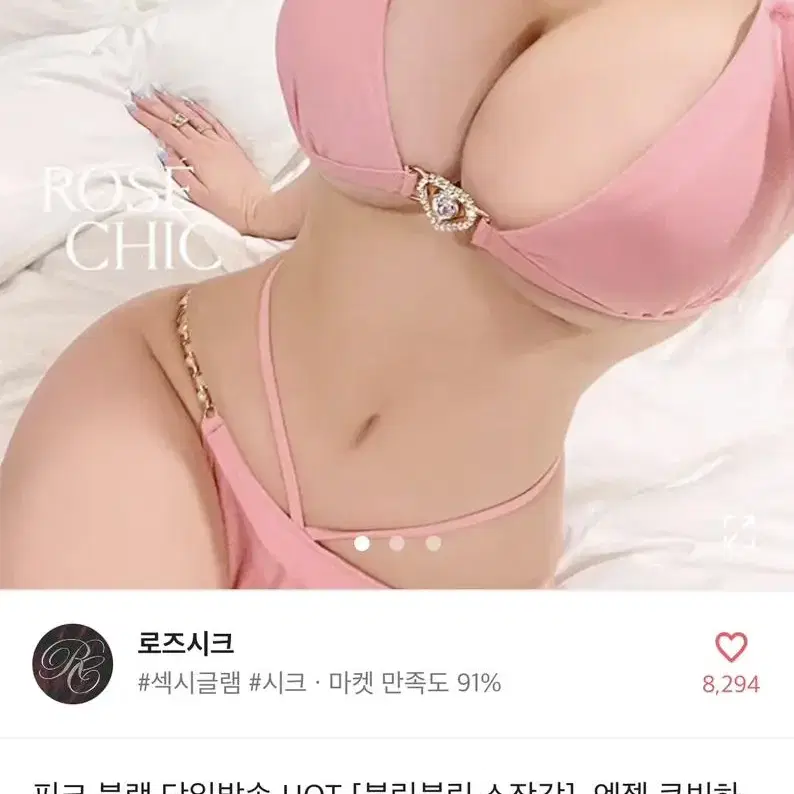 엔젤 큐빅 비키니