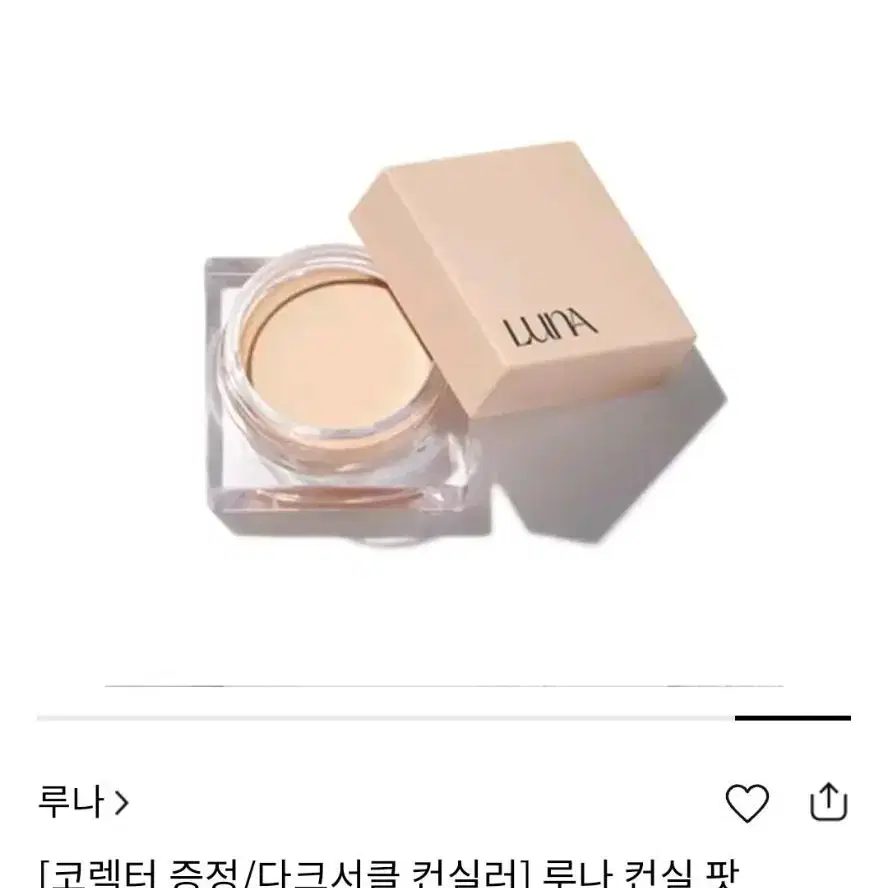 루나 컨실팟 바닐라