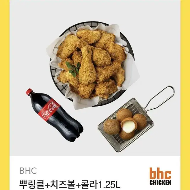 뿌링클 치즈볼 콜라 기프티콘 팝니다