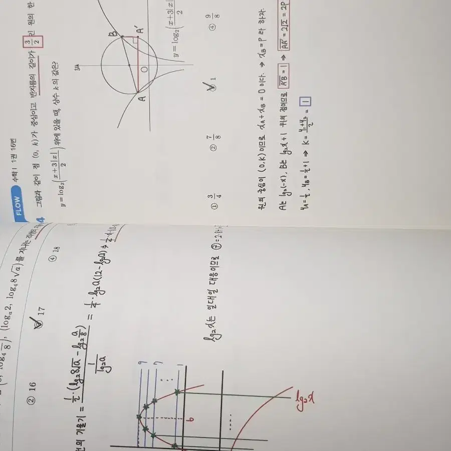 2024 시대인재 김성호t KEMI