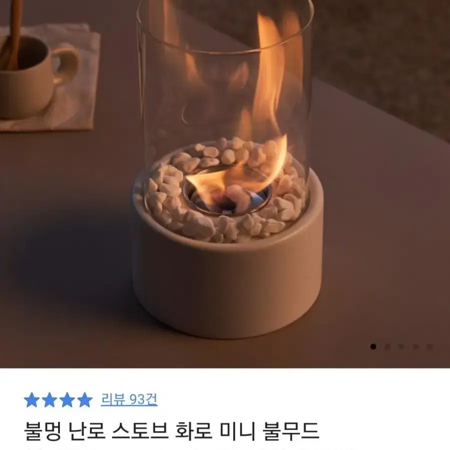 불멍 난로