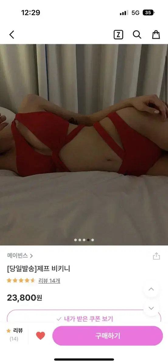 메이빈스 비키니