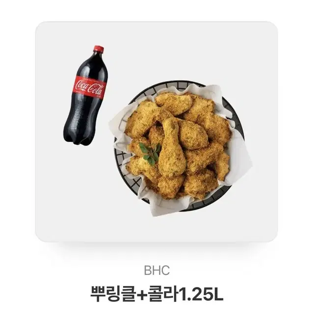 뿌링클