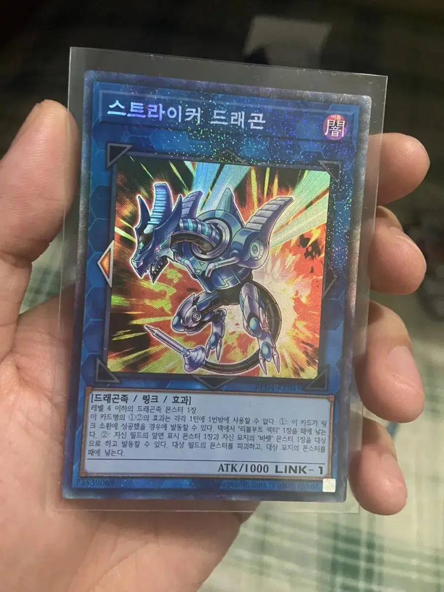 Yu-Gi-Oh Kard Striker Dragon