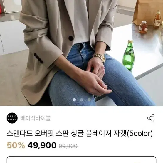 싱글 블레이져 자켓