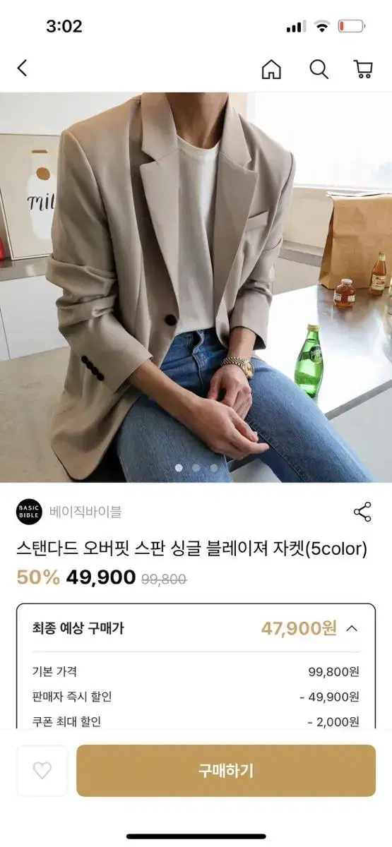 싱글 블레이져 자켓