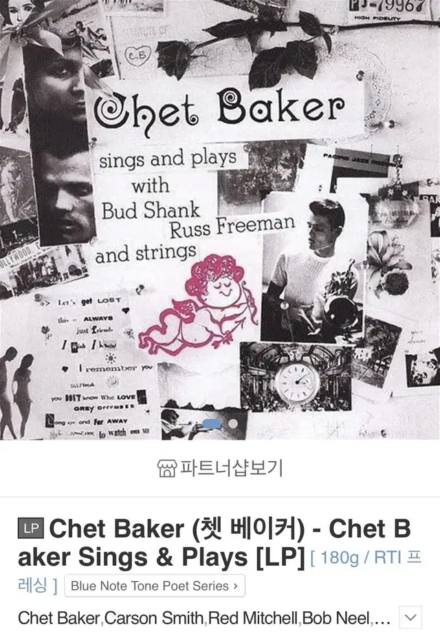 쳇베이커 톤포엣 싱즈앤플레이즈 chet baker tone poet L