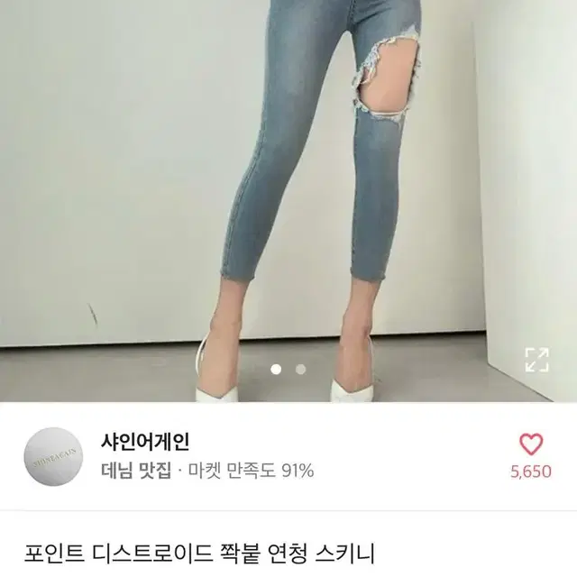 에이블리 스키니 청바지