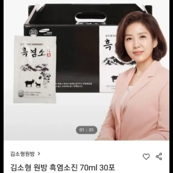 택포 김소형 흑염소 진액 70gx30포 미개봉 새상품 설날 선물