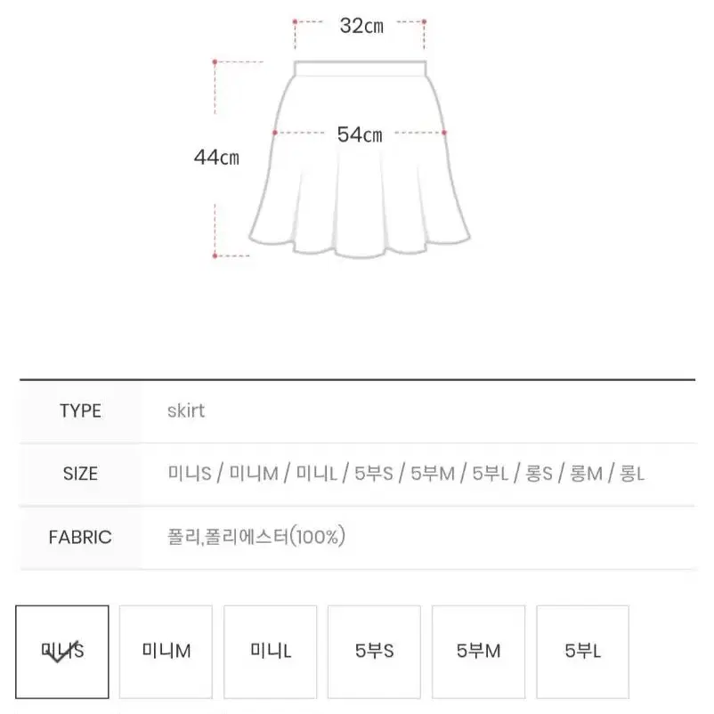 지그재그 에이블리 아뜨랑스 플레어 스커트 s 크림베이지 새상품