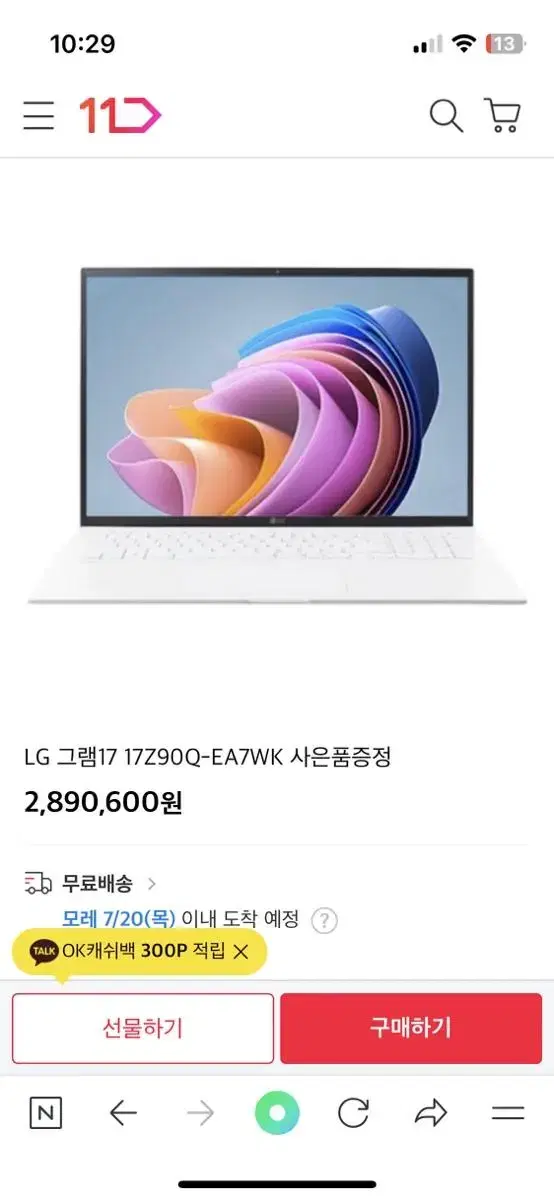 lg그램 17z90q-ea7wk 노트북