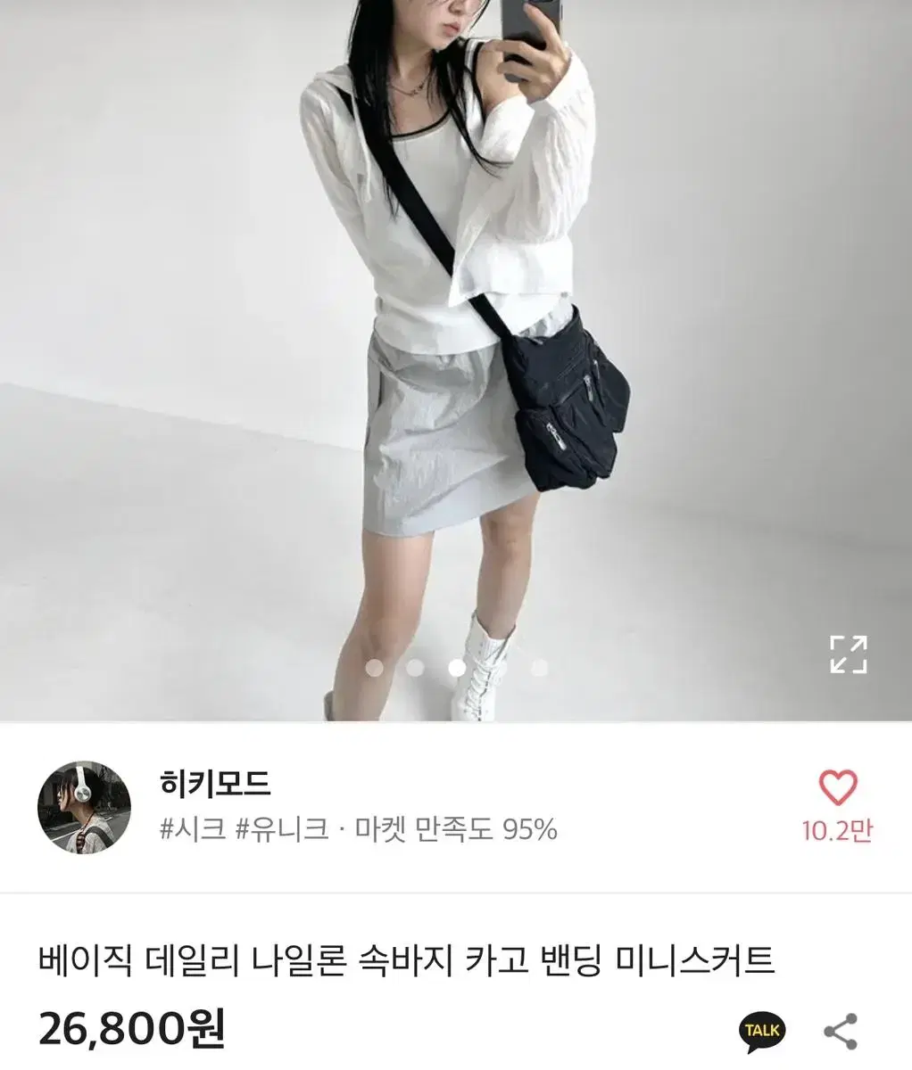 에이블리 히키모드 카고스커트