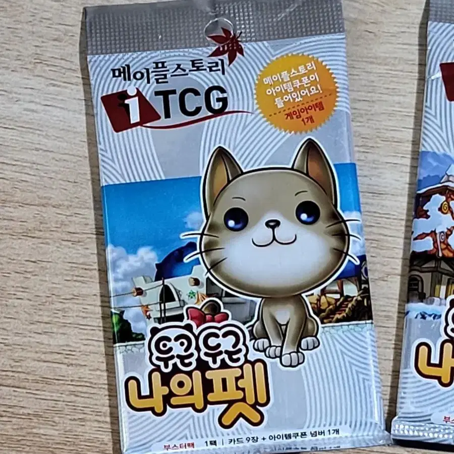 메이플스토리 itcg 두근두근 나의펫 메이플카드(일괄 가격)