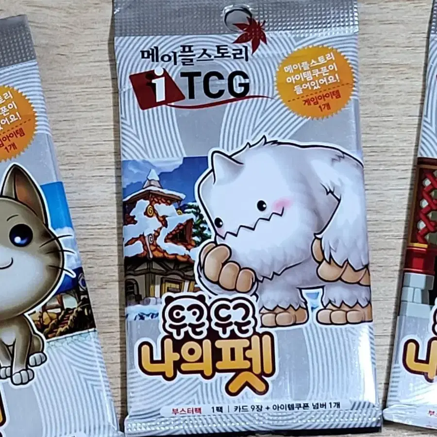 메이플스토리 itcg 두근두근 나의펫 메이플카드(일괄 가격)