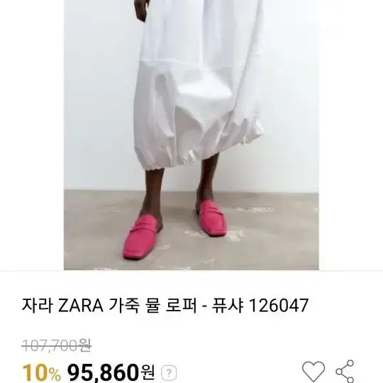 자라  뮬 샌들 240 양가죽