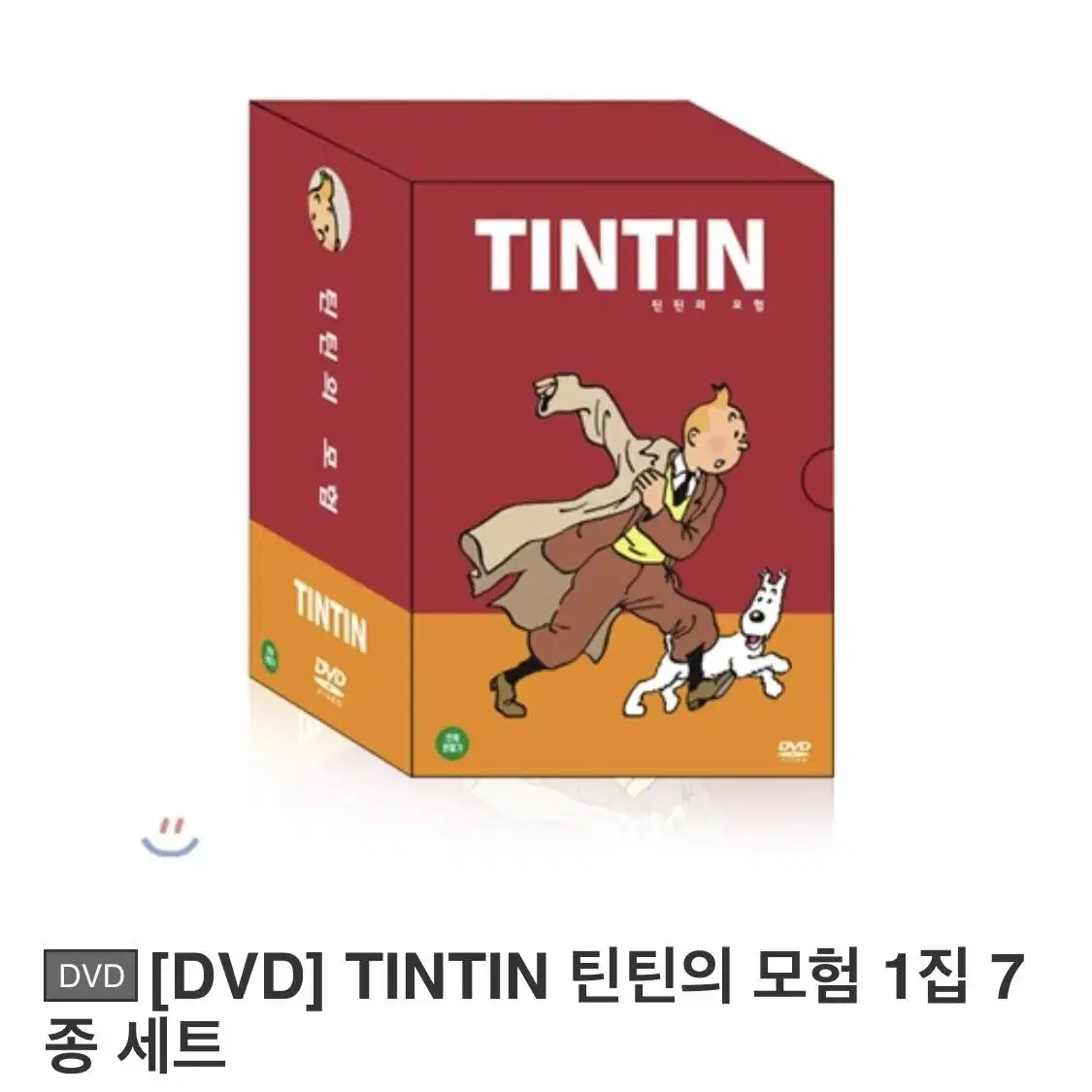 틴틴DVD 영어