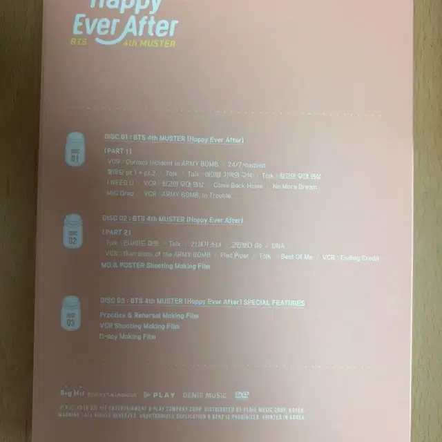 방탄소년단 머사터 happy ever after dvd 디비디