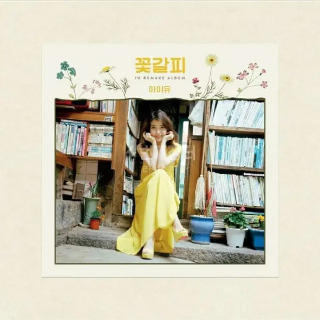 아이유 꽂갈피 Vinyl LP 구합니다