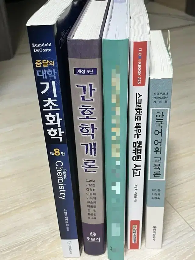 간호학개론, 대학기초화학, 한국어어휘교육론