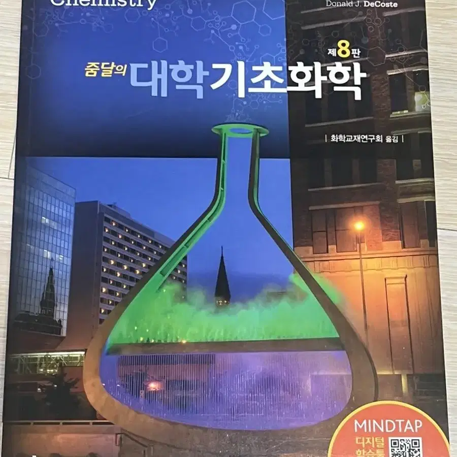 간호학개론, 대학기초화학, 한국어어휘교육론