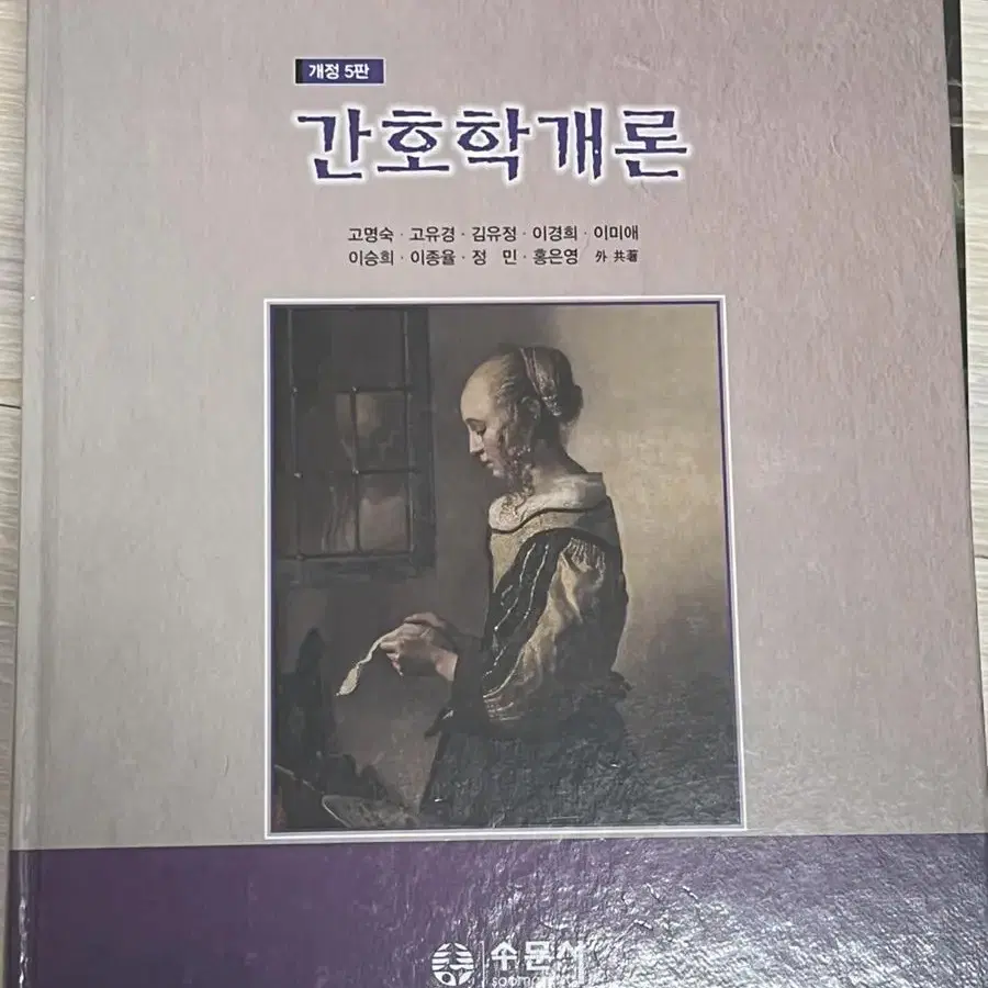 간호학개론, 대학기초화학, 한국어어휘교육론