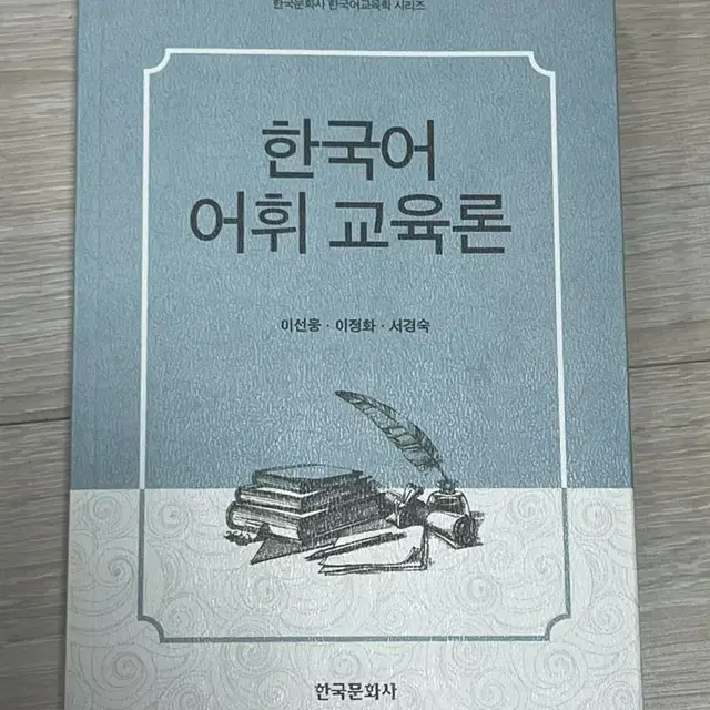 간호학개론, 대학기초화학, 한국어어휘교육론