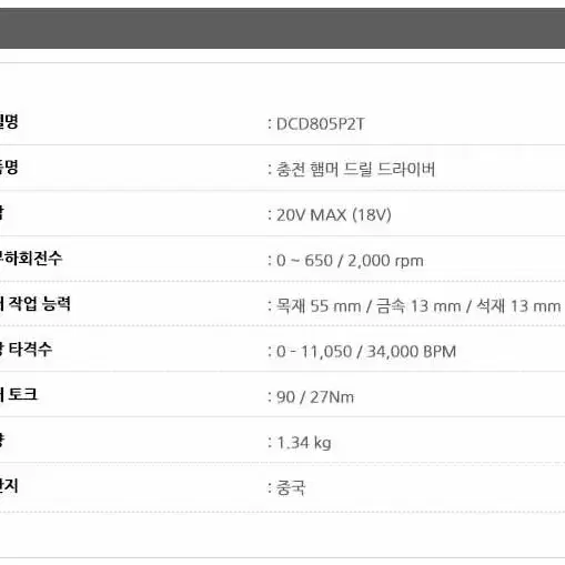 디월트 함마드릴 DCD805P2T