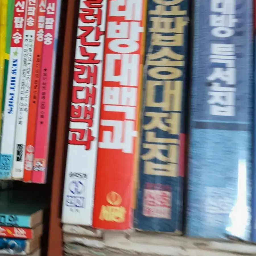 흘러간 노래책 34권