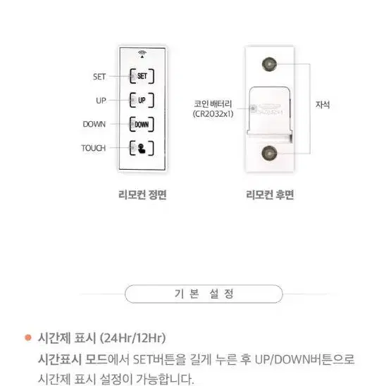 [무료배송] 무드등 LED 벽시계 감성 인테리어 카페 거실벽시계 리모컨