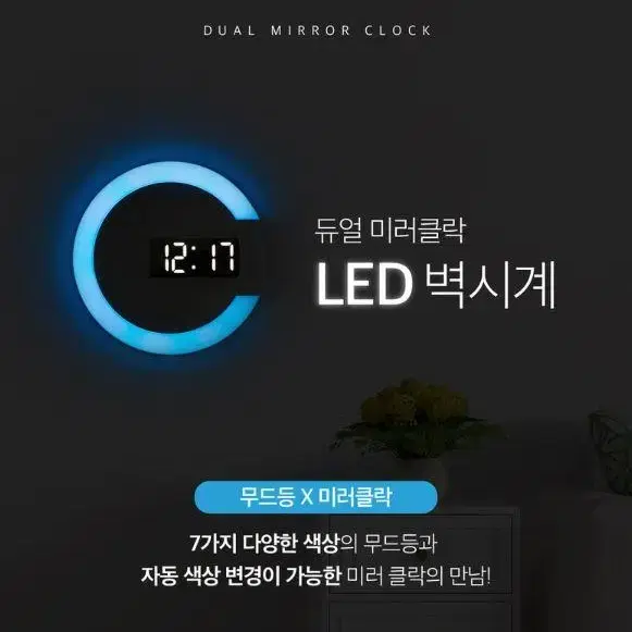 [무료배송] 무드등 LED 벽시계 감성 인테리어 카페 거실벽시계 리모컨