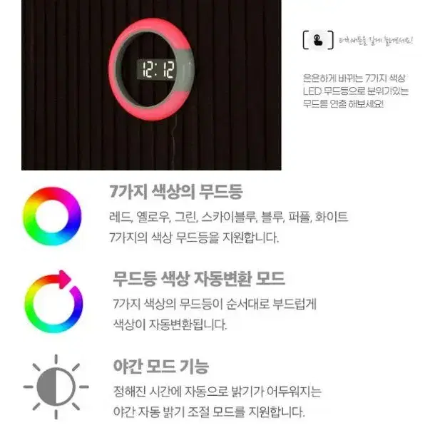 [무료배송] 무드등 LED 벽시계 감성 인테리어 카페 거실벽시계 리모컨