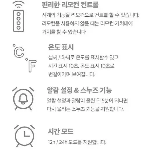 [무료배송] 무드등 LED 벽시계 감성 인테리어 카페 거실벽시계 리모컨