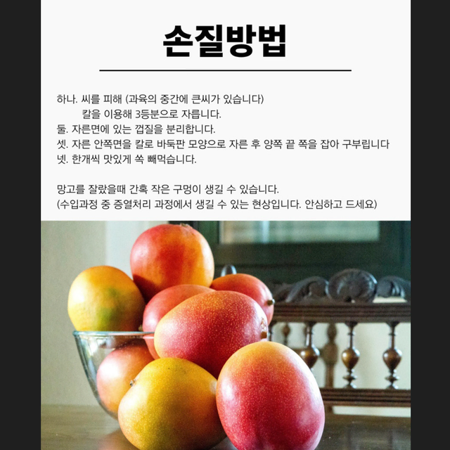 [고군명가] 항공직송 새콤달콤 브라질 애플망고 3kg 6~7과내