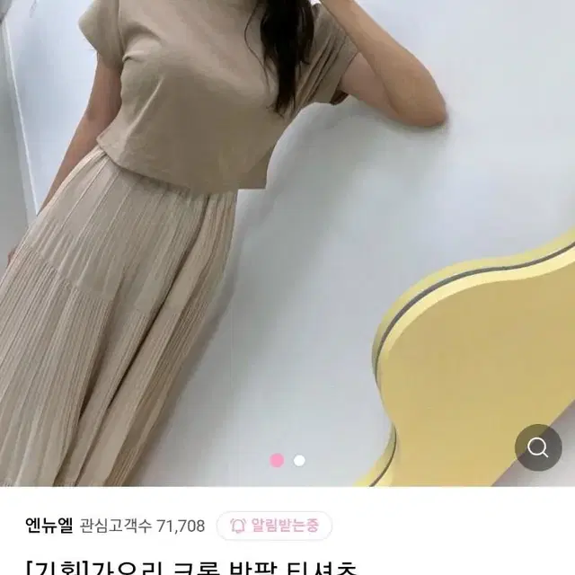 엔뉴엘 가오리크롭 반팔티 오렌지 새상품