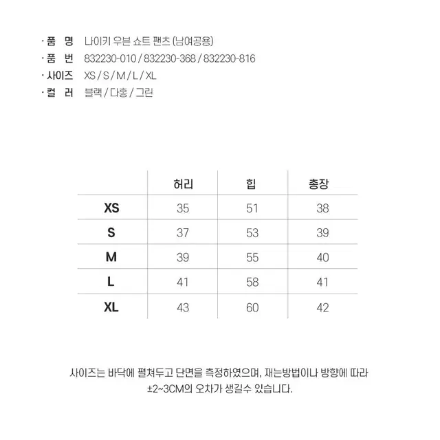 [100%정품]나이키 반바지 우븐 쇼트 팬츠 (남여공용)